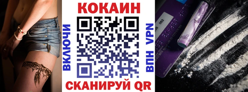 Кокаин 97% Устюжна
