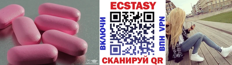 ЭКСТАЗИ 280мг  Устюжна 