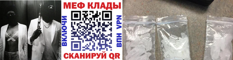 как найти закладки Устюжна Мефедрон кристаллы