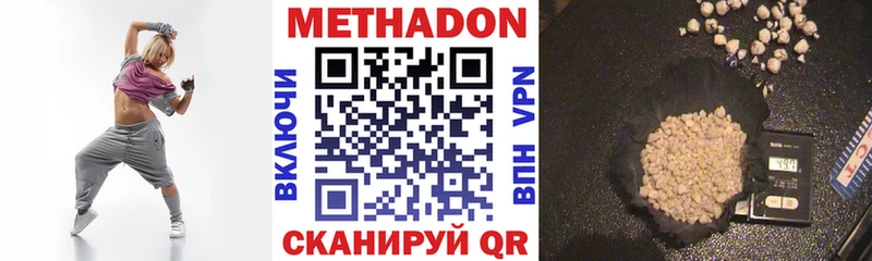 МЕТАДОН methadone  darknet наркотические препараты  OMG зеркало  Устюжна  наркотики 