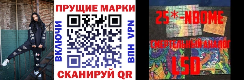 Марки N-bome 1500мкг  Устюжна 
